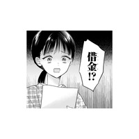 父が詐欺師に騙され多額の借金が発覚…!? 突然訪れた店の倒産危機【嘘婚ロマン #２】