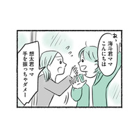 選手クラスは子どもに手を振るのはNG？ 練習初日に知った「暗黙のルール」とは【勝たないと意味がないでしょ？ #３】