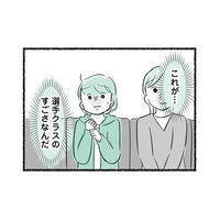 通常クラスのなかでは抜群に泳ぎが速かった息子。しかし選手クラスに入ってみると…【勝たないと意味がないでしょ？ #４】