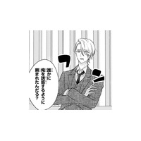 助けてくれたイケメン御曹司に誘惑目的だと疑われ…。彼女の返答は？【嘘婚ロマン #４】