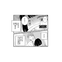 あっさり「夜のお店」通いを認めた夫。謝罪もせず、身勝手なことを言う彼にモヤモヤする【不倫、サレる側が悪いんですか #２】