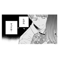 家に帰ってこない日が増えた夫。深夜の着信や見覚えのないレシートに浮気を疑うが…【不倫、サレる側が悪いんですか #５】