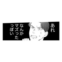 え、何かマズいこと言った…？男の話をした瞬間、同僚女性の態度が一変！【高杉くんは「難」があり過ぎる #10】