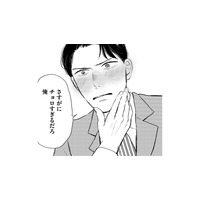「さすがにチョロすぎるだろ俺」普段はクールな同僚女性のギャップに思わず胸キュン!?【高杉くんは「難」があり過ぎる #12】