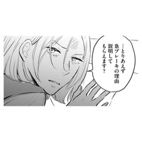 おいっ子が3日帰らない…トラブル発生で、同僚女性にまさかの「弱み」を見せてしまう【高杉くんは「難」があり過ぎる #11】