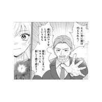 「今さら失うものはないし…」破格の提案を受け、ついに“身代わり婚約”を決意【身代わりロマンチカ #３】