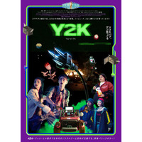 世界を救うため、“殺人マシン”電子機器をぶっ壊す反撃がいま始まる！『Y2K』本予告＆本ポスター解禁
