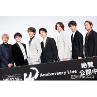 WEST.、グループ活動終了を発表「それぞれが今後目指す活動や方向性を踏まえ」7人は10月以降もタレント活動継続【全文】