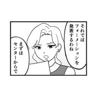ついに各チームのセンターが発表される！ まさかの人物が選ばれたことで周囲がざわつくが…【腐ったミカンは誰 #11】