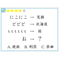 解けたらIQ130！「？」に入るものはどれ？ひらがな謎解き！【クイズ】