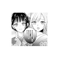 「何か秘密があるんじゃない？」御曹司との結婚を疑う女性から鋭い追及【嘘婚ロマン #19】