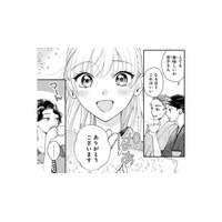 彼の両親に得意の紅茶を振る舞うことに！好評でホッとしたのも束の間…【身代わりロマンチカ #13】