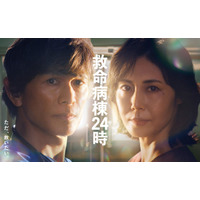 「救命病棟24時」主題歌は“第1シリーズから担当”DREAMS COME TRUE 書き下ろし新曲に足立P「しばらく言葉が出ませんでした」