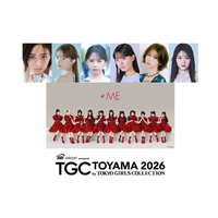 ≠ME、グループとしてTGC初出演「TGC富山2026」安斉星来・鶴嶋乃愛・YUUKI（IS:SUE）らゲストモデルも決定