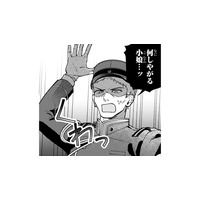彼におにぎりを届けに行くとトラブルに!? 見知らぬ男性に絡まれ、まさかの事態に【身代わりロマンチカ #17】
