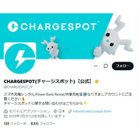CHARGESPOT、timeleszとの広告契約が終了「契約期間満了に伴い」