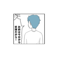 「今日からお前は奴隷だから」婚姻届を出した直後、夫から信じられない言葉【モラハラ夫討伐日記 #２】