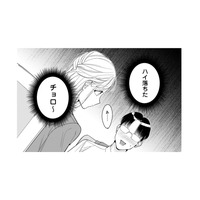 【計算？天然？】男を手駒にするあざとテク！男慣れしていない男性の心を掴む「ギャップ」の使い方【新卒の美和ちゃん～社内探偵外伝～ #２】