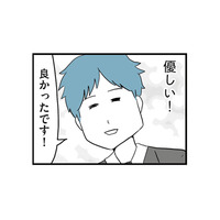 年下彼との初デートは好印象！真面目で優しい彼との“ドラマのような恋”が始まる!?【モラハラ夫討伐日記 #７】