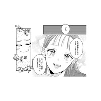 【無邪気な罠】「ちょろい」と手駒にするはずが…同期女が見せた意外な危険信号とは？【新卒の美和ちゃん～社内探偵外伝～ #４】
