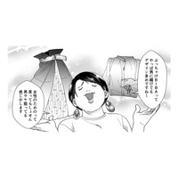 取引先に「男に媚びてる」と暴言連発！空気ゼロの発言に周囲は必死のフォロー【ワタシってサバサバしてるから #11】