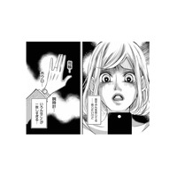 【夜22時50分】「嘘だと言って」時計も指輪もホクロまで一致…重なる偶然と消えない違和感【本気の恋はクズとの不倫でした #11】
