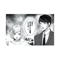 【嘘でしょ…】サレ妻Mの夫は私の婚約者？スマホ画面を突きつけた瞬間、彼の仮面が剥がり落ちる【本気の恋はクズとの不倫でした #14】