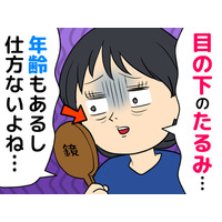 「急に老けた……」目の下のたるみに悩む人が急増中！？加齢だけじゃない原因とは【更年期からの若見え対策】