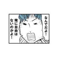 働かず家事もしないのに「自由がない」と逆ギレ!? 身勝手な無職夫に身重の妻がついに反論【モラハラ夫討伐日記 #14】