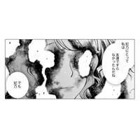 【私が引き立て役？】男の前でだけ「地味な子分」扱い。高校時代からの親友が見せた裏の顔【親友は悪女 #15】