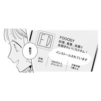 【性格悪すぎて絶句】「すっぴん無加工」裏で友達を踏み台にする腹黒女の巧妙な手口とは？【新卒の美和ちゃん～社内探偵外伝～ #11】