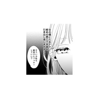【共感性羞恥】「男の前と女の前」で態度が激変！同僚女子の痛すぎるあざとアピールとは？【新卒の美和ちゃん～社内探偵外伝～ #12】