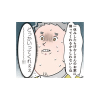 「どっかいってくれぇぇ…！」虫嫌いな保育士を襲った園児の“恐怖の優しさ”とは？【ただいま！ 保育士でこ先生２ #17】