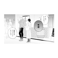 「地味な子はタイプじゃない」合コンの帰り際、声をかけた男性にまさかの即お断り【九条社長は秘書の私をお世話したい #１】