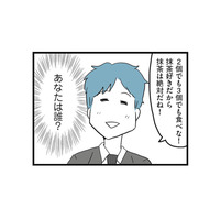妻が離婚を決意した途端、夫が妙に優しくなった!? 今さら見せる笑顔に嫌悪感【モラハラ夫討伐日記 #23】