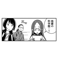 「地震の科学館」ってどんな場所？地震体験室で実際の揺れを体感【ブラガール #12】