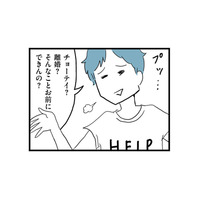 離婚調停を決意した妻をあざ笑う夫。「そんなことお前にできんの？」と余裕の態度【モラハラ夫討伐日記 #25】