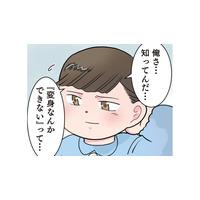 純粋無垢は一体どこへ…？「ただの子どもの遊び」と一刀両断する園児の本音【ただいま！ 保育士でこ先生２ #26】