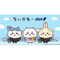 ちいかわたちがANAの制服姿で登場！ ちいかわ×ANAコラボ第1弾10月23日発売