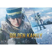 山崎賢人主演「ゴールデンカムイ」シリーズ最新作「樺太追跡編」決定 主要キャスト続投の特報映像解禁
