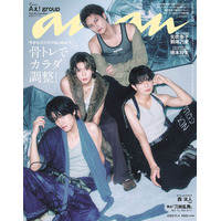 Aぇ! group「anan」表紙登場 逞しい二の腕・魅惑的な首…美骨格を披露
