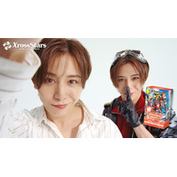 Hey! Say! JUMP山田涼介、ゲームストリーマー「LEO」と2つの姿を演じ分け トレカゲーム「Xross Stars」新CM