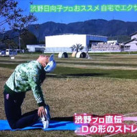 リモートワークの皆様へ朗報　渋野が「Dストレッチ」を番組で実演