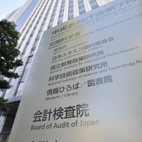 金融庁