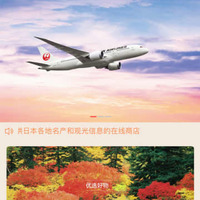 日本航空が開設した通販サイトのトップ画面