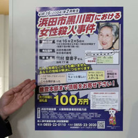 JR浜田駅の改札口近くに張り出された、島根県浜田市で2004年に起きた女性殺害事件の情報提供を求めるポスター＝4日午前