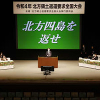 東京都内で開かれた「北方領土返還要求全国大会」。中央はあいさつする岸田首相＝7日午後