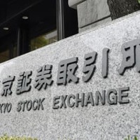 東京証券取引所＝東京・日本橋兜町