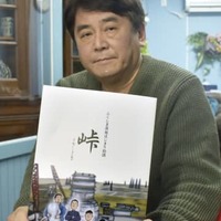 アニメ作品「ふくしま原発はじまり物語『峠』」を制作した福本英伸さん＝広島市