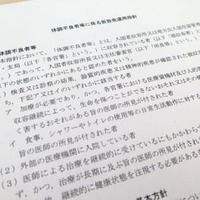 体調不良の収容者の仮放免について出入国在留管理庁が策定した指針